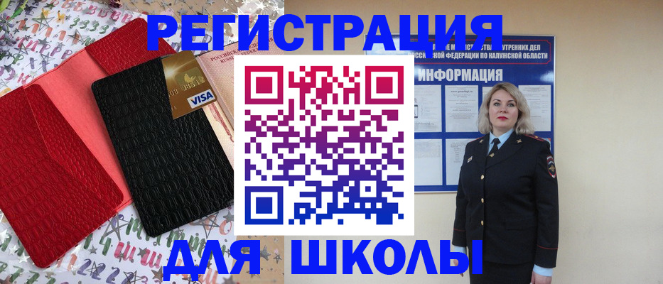 прописка ребенка в Пятигорске