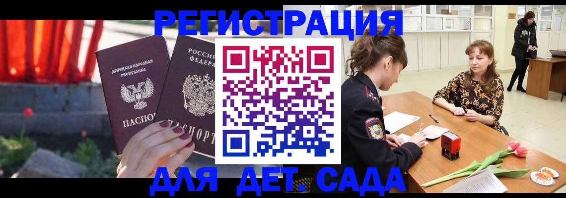 временная регистрация адрес в Пятигорске