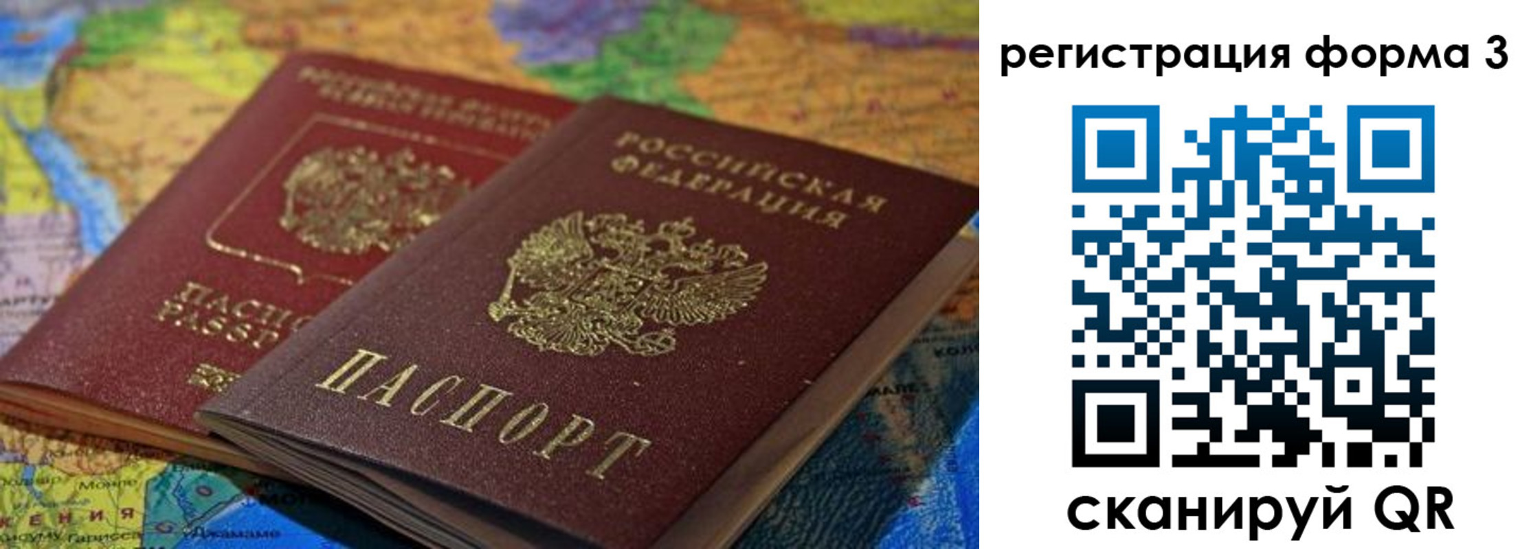 временная регистрация госуслуги в Пятигорске