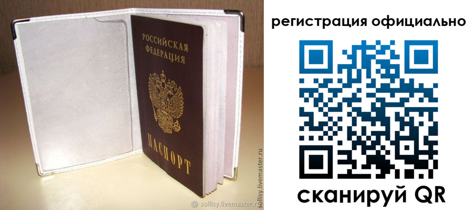 прописка штамп в Пятигорске