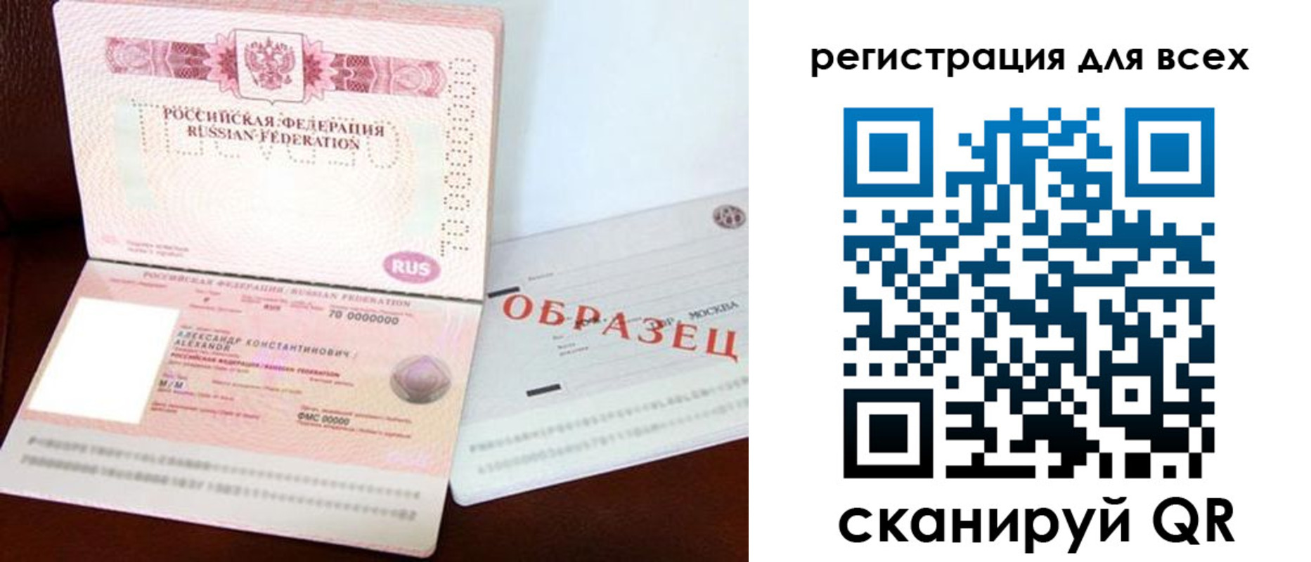прописка гарантия в Пятигорске