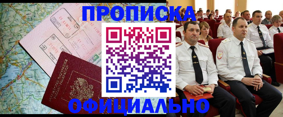 временная регистрация в квартире в Пятигорске