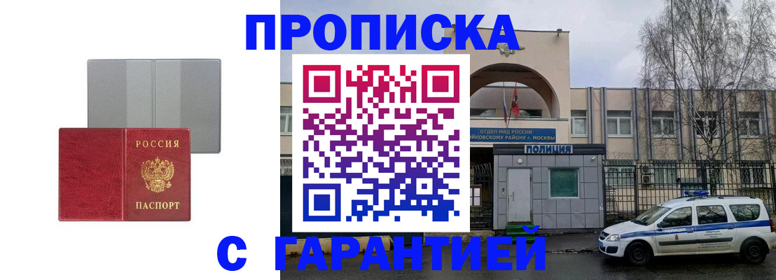 временная регистрация законно в Пятигорске