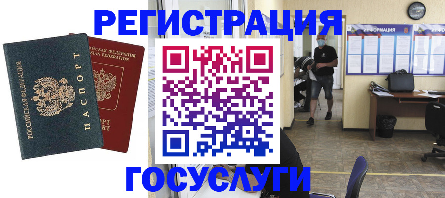 прописка для работы в Пятигорске