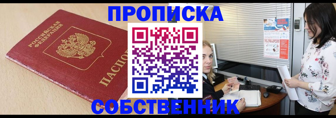 временная регистрация 2025 в Пятигорске