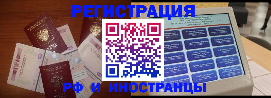 прописка для военкомата в Пятигорске
